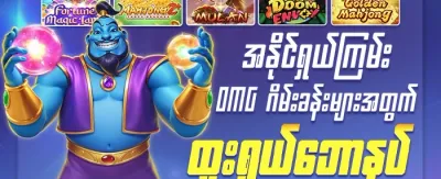 အခမဲ့ လှည့်ပတ်မှု ၂၀၀ promotional banner