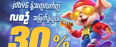 သူငယ်ချင်း ဖိတ်ခေါ်မှု ဆုလာဘ် promotional banner
